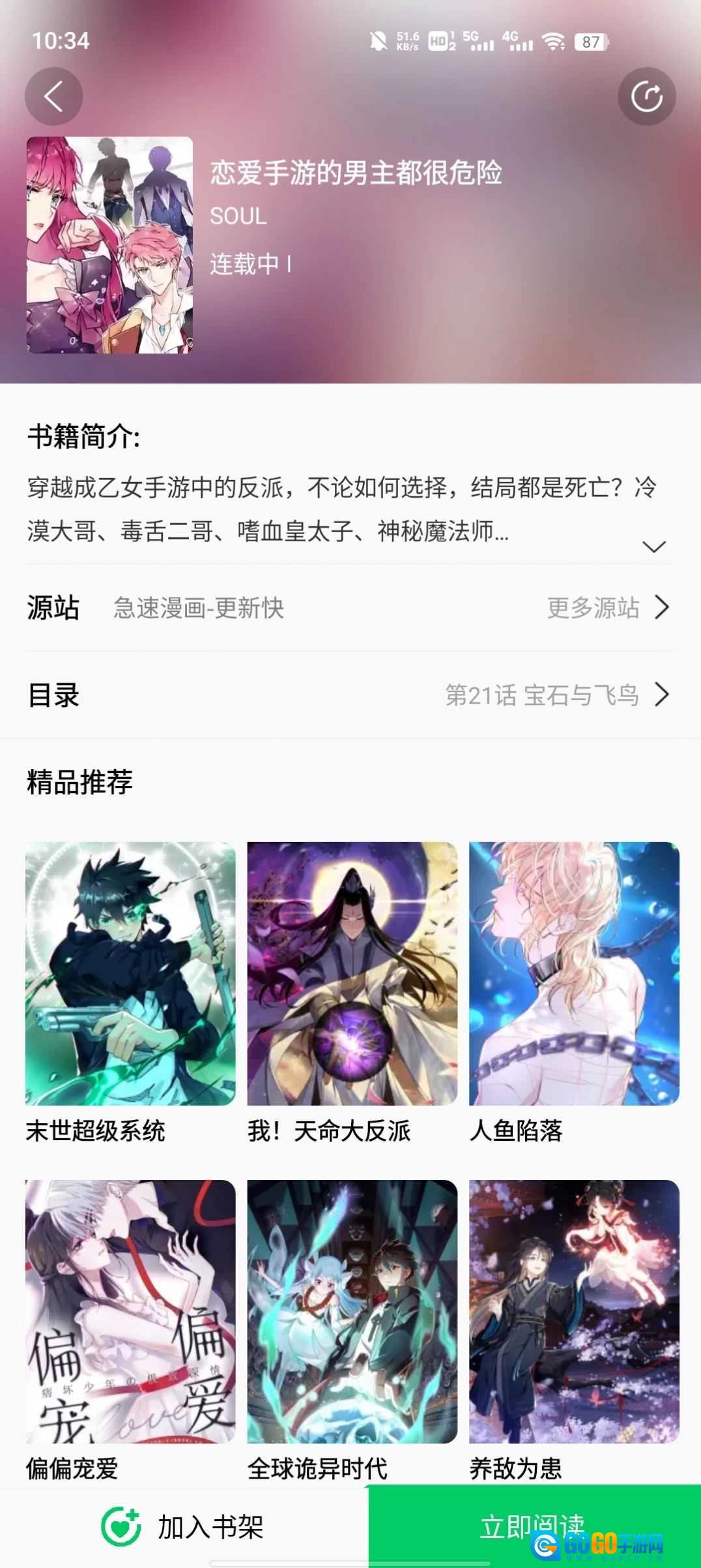 书漫馆通用版图2