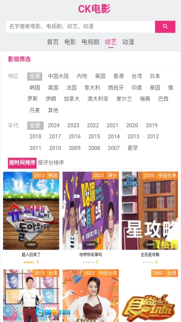 CK影院免费版图5