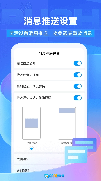 超星学习通原版图2
