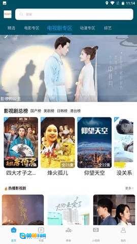 美美哒影院无广告版图3