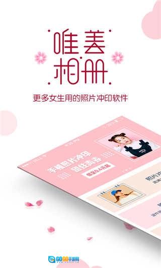 唯美相册安卓版图2