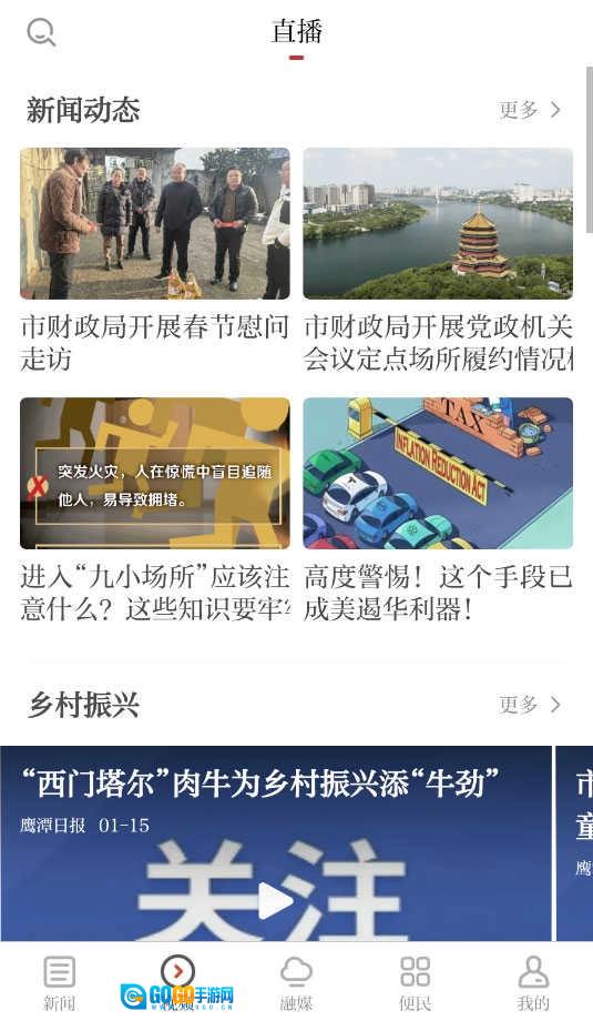 鹰视天下原版图4