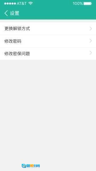 隐私保护大师(PrivacyMaster)最新版图1