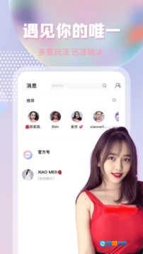 越约安卓版图4