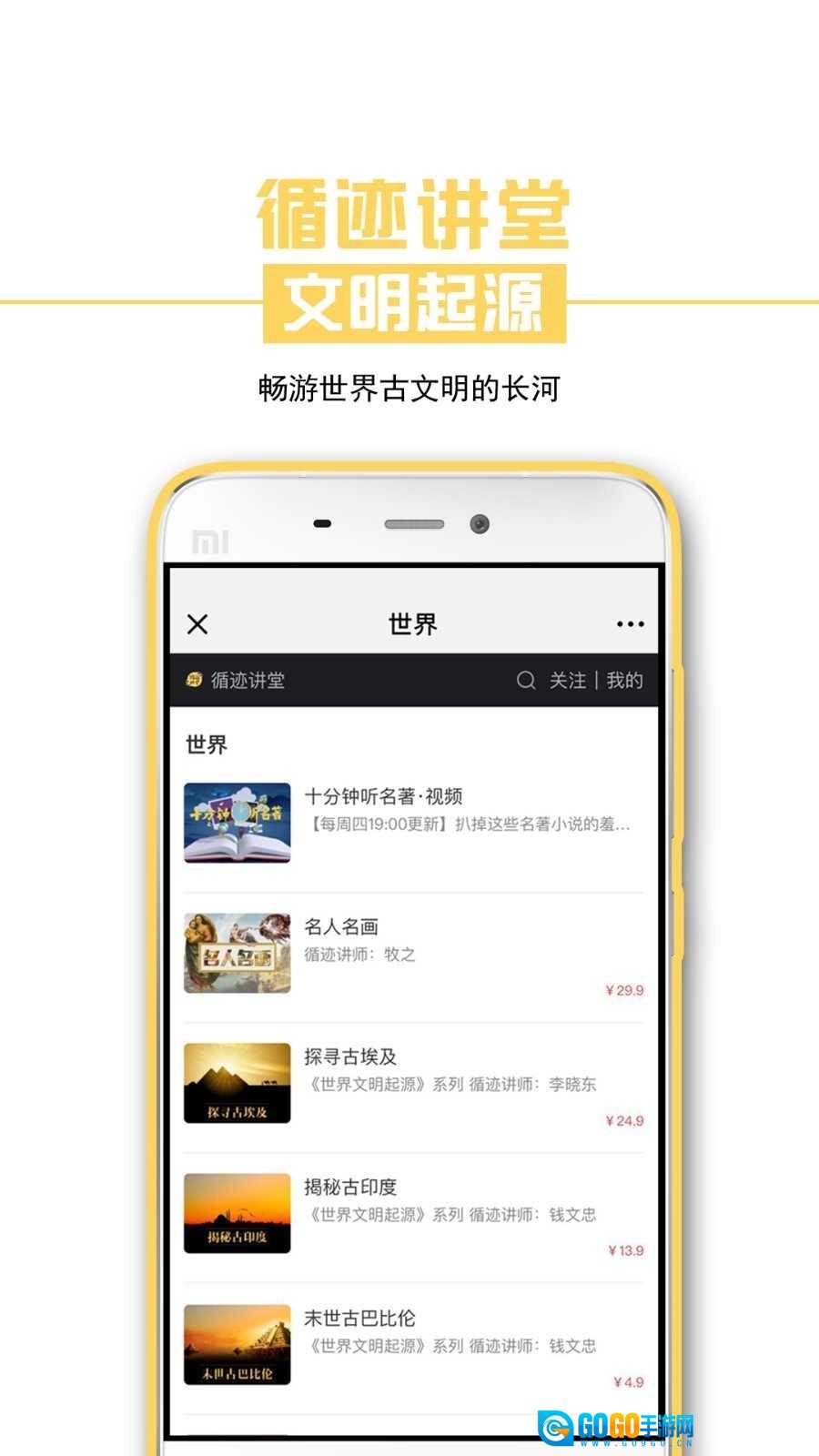 循迹讲堂官方正版图3