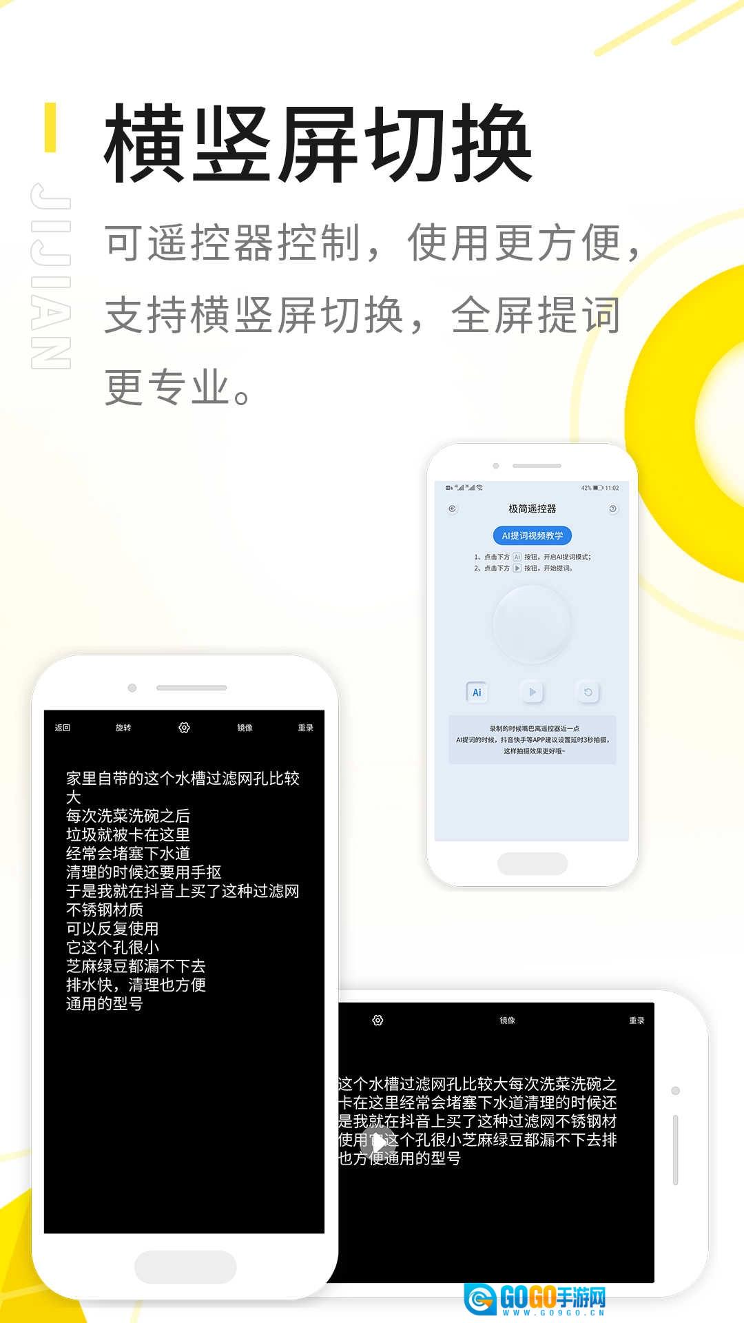 极简提词器手机免费版图3