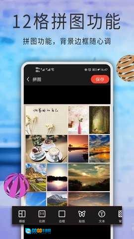 修图大师原版图1