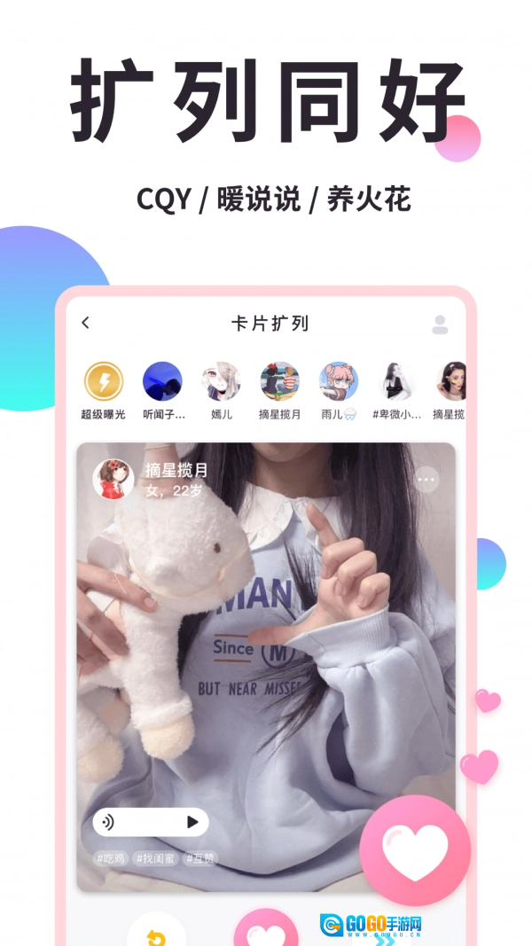 小精灵美化计时器官方正版图3