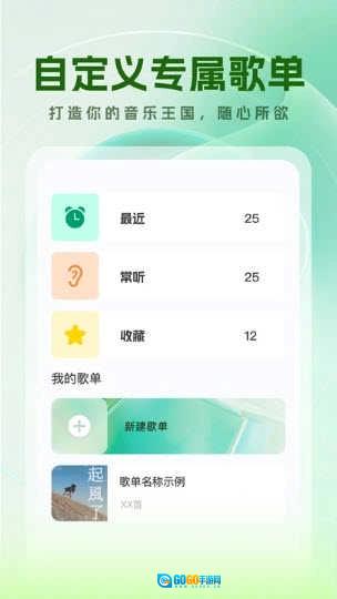 音乐宝免费原版图4