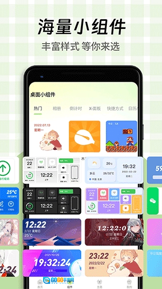 快捷换图标免广告版图3