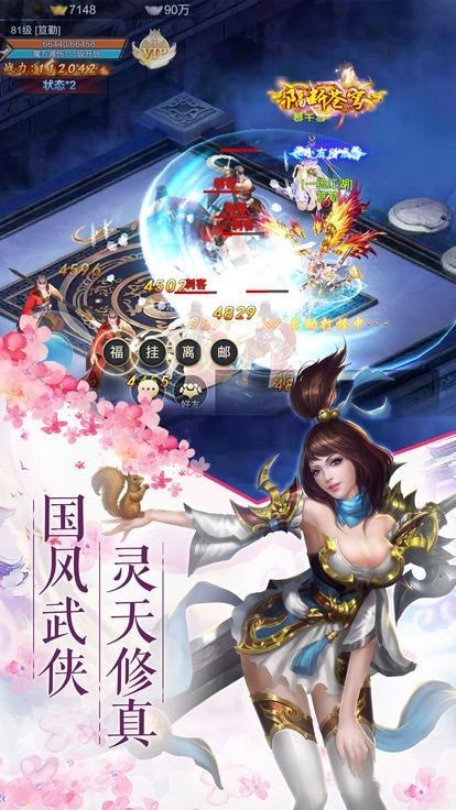 大圣无双传最新版图1