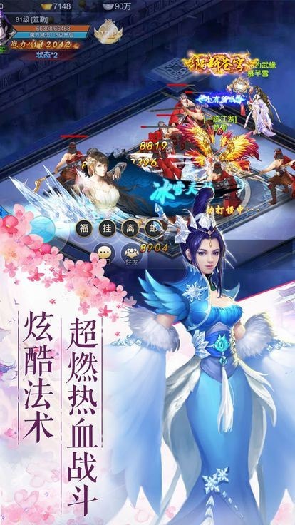 大圣无双传最新版图2