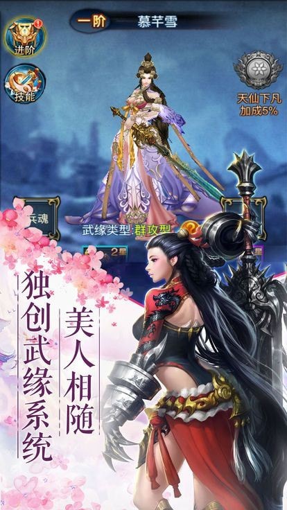 大圣无双传最新版图3