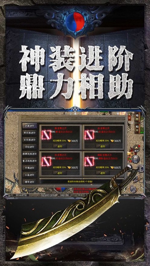 古界传说沉默三职业安卓直装版图1