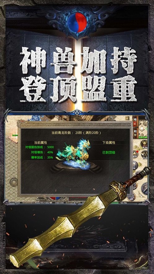 古界传说沉默三职业安卓直装版图2