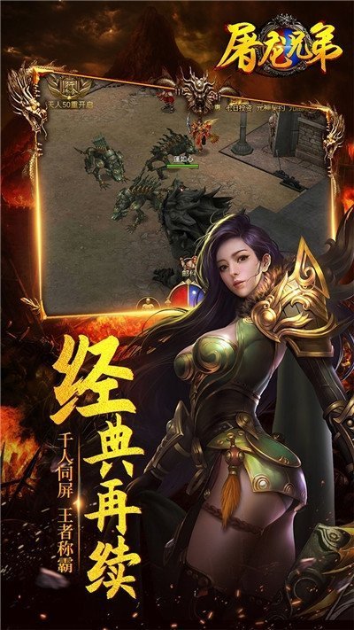 屠龙兄弟传奇手机版图3