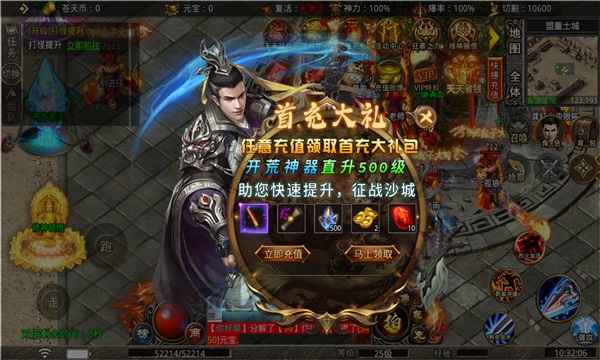 主宰大陆免费版图1