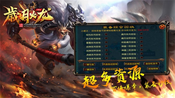三玖岁月火龙最新免费版图1