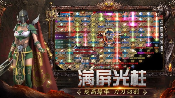 永恒屠龙3D游戏官方版图2