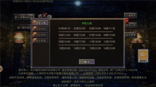 老六深情轻轻轻变安卓免费版图2