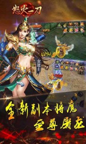 怒火一刀手游无广告版图3