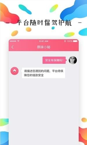 原味二手货最新版图3