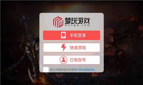 GM传奇黑暗光年手游直装版图2