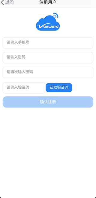 万和智能手机免费版图2