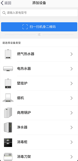 万和智能手机免费版图4