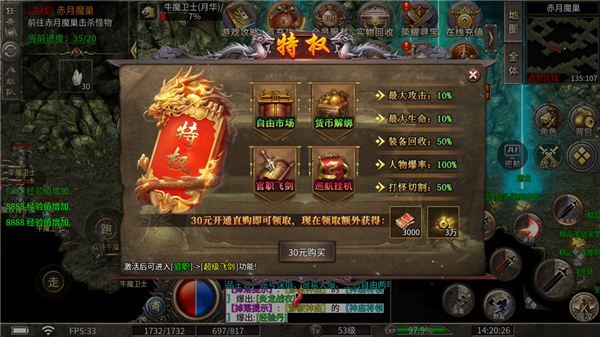 宗师传奇1.85版本官方正版图2