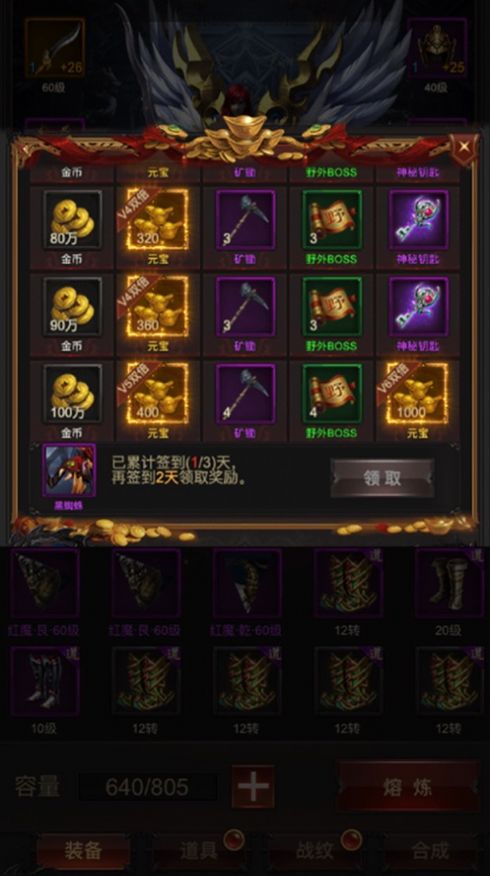 沙城之王传奇霸业官网版图2