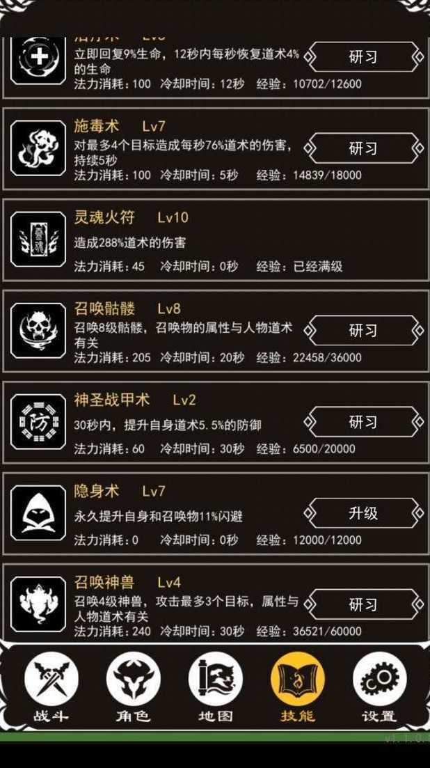 文字传奇0.1折最新版本图1