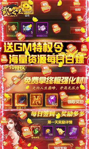 武器之王红包版(3)