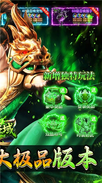 屠龙圣域铭文大极品(2)