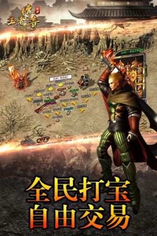 天尊传奇折扣官网版图2