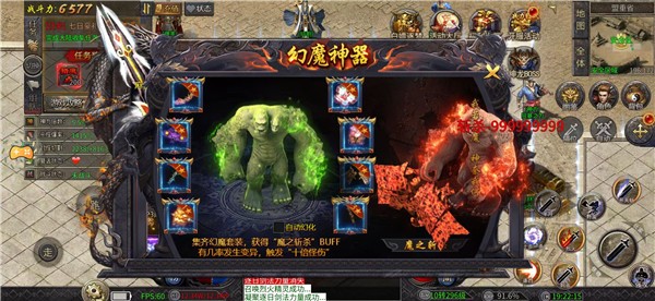 至尊神器之神龙之主图4