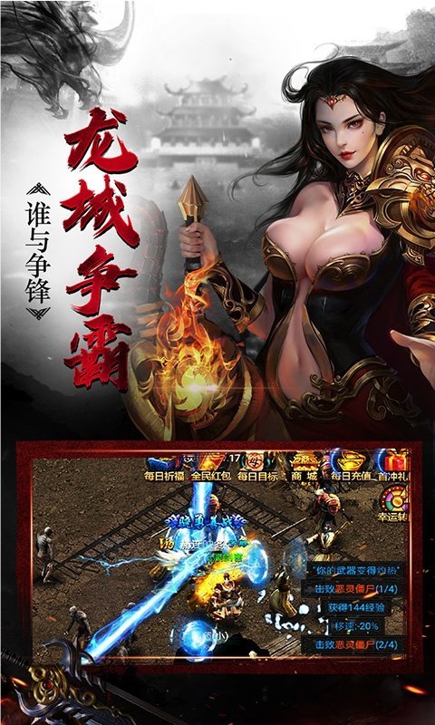 迷失传说手游月卡官网版图3