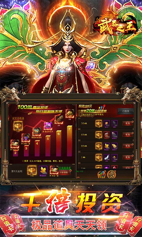 武器之王战棋版1.22版本图1