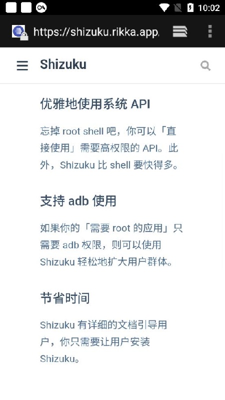 shizhiku安卓版图2