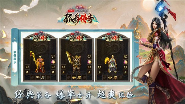 孤舟传奇(1)
