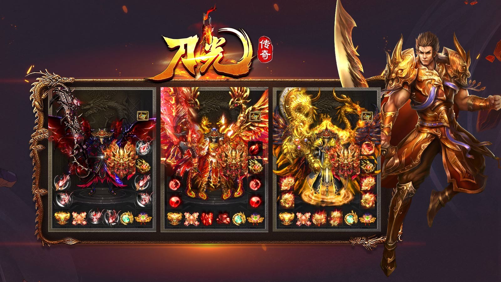刀光传奇官方正版图2