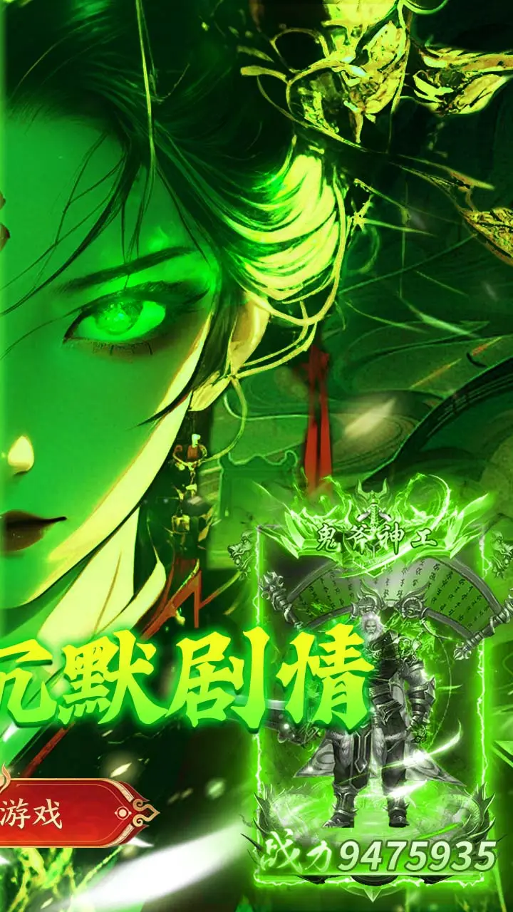 莽荒传奇打金版(2)
