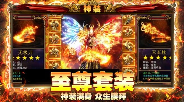 盟重英雄之异火冰雪单职业图4