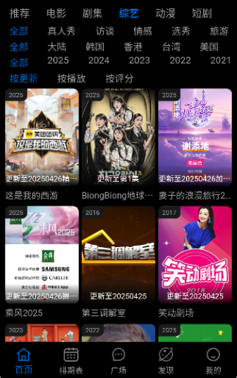 星光影视app图2