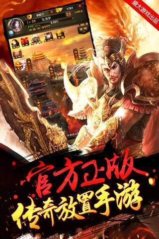 传奇之战官方正版图2