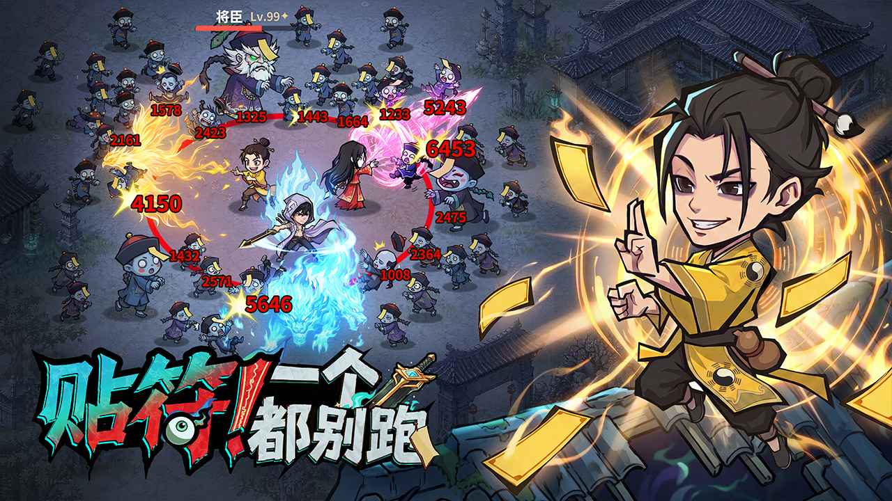 镇邪人(4)