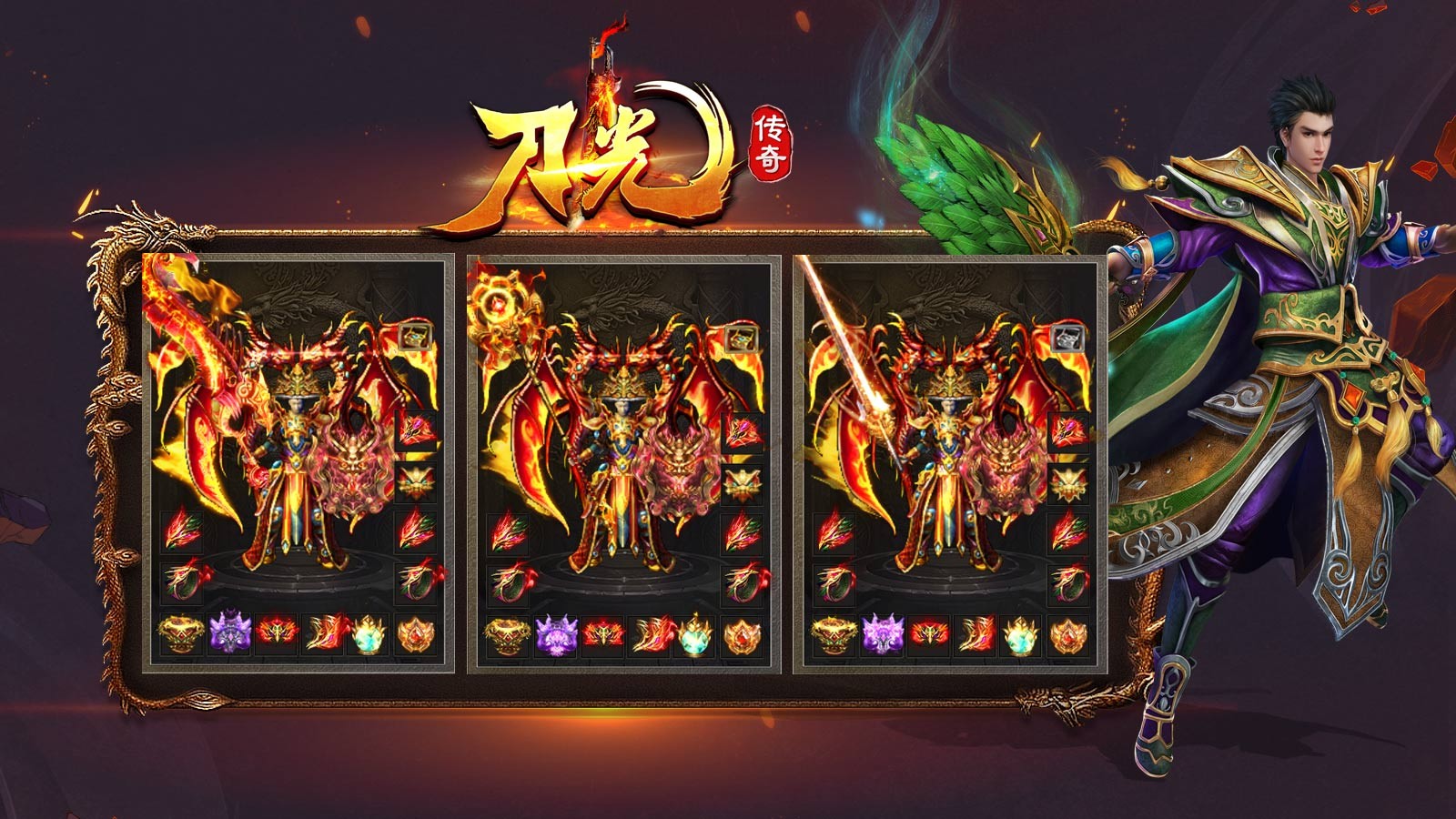 刀光传奇官方正版图4