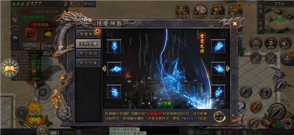 至尊神器之神龙之主图2