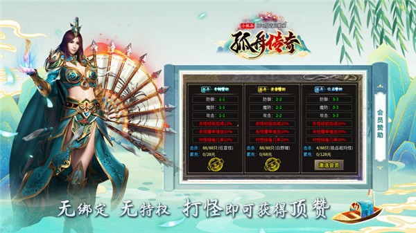 孤舟传奇(3)
