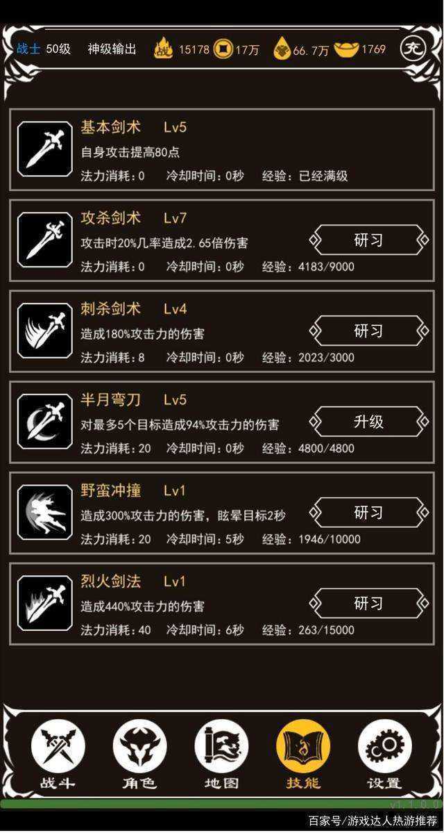 文字传奇0.1折最新版本图2